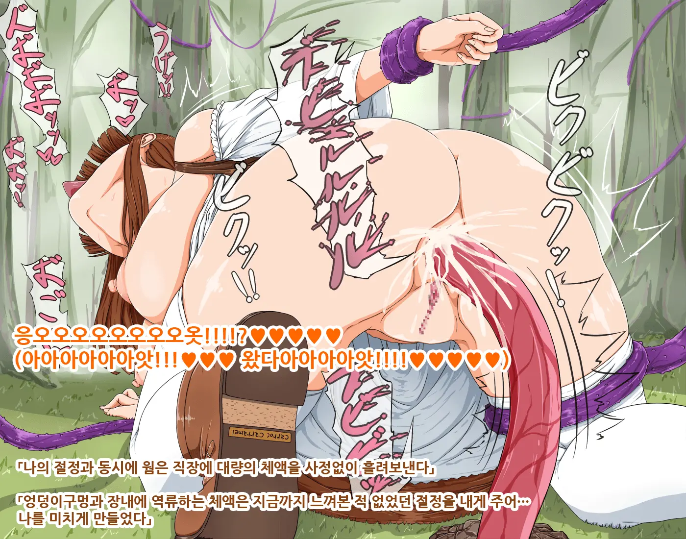 Muramusume Wa Mori No Naedoko Ni